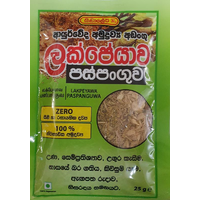 LAKPEYAWA PASPANGUWA 25G - SIDDHALEPA